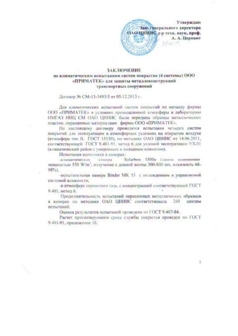 Сертификат 1