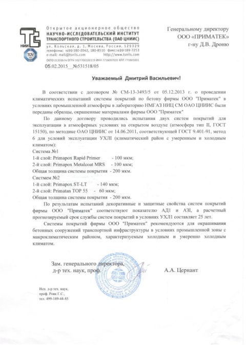 Сертификат 2
