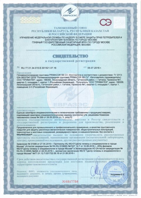 Сертификат 3