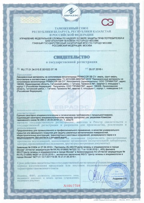 Сертификат 4