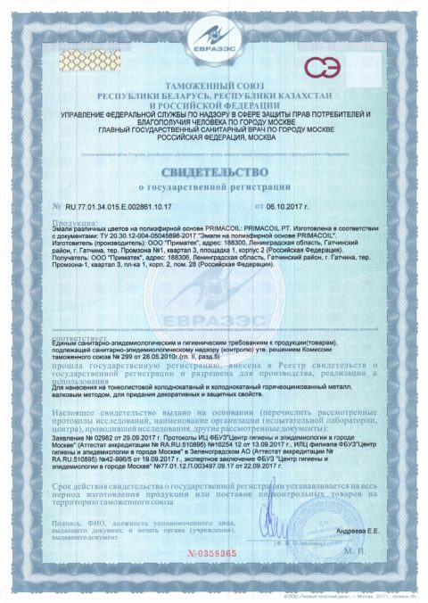 Сертификат 5
