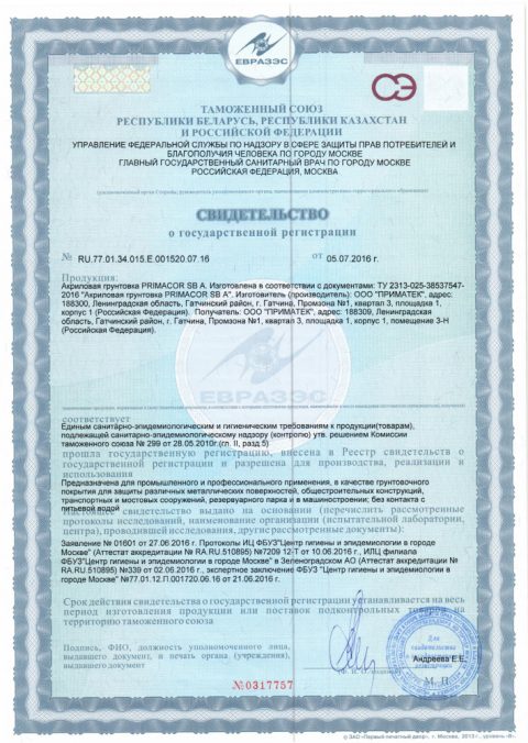 Сертификат 6