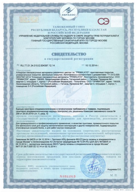Сертификат 9