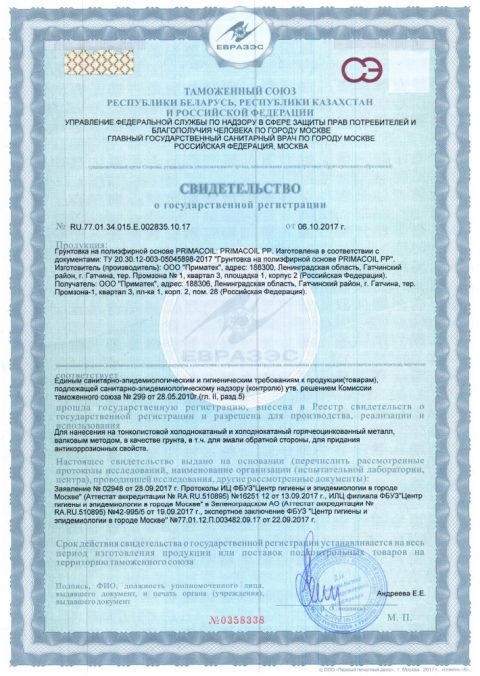 Сертификат 10