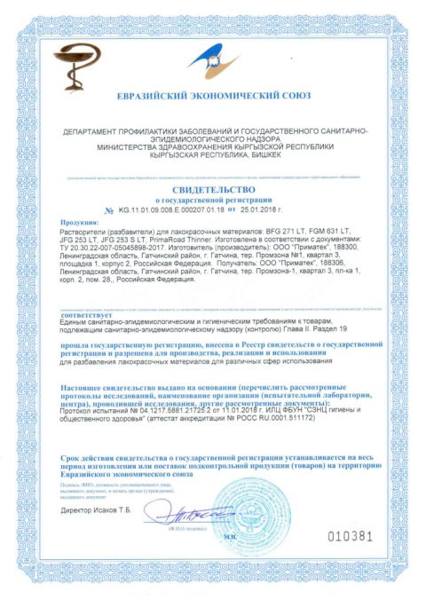 Сертификат 12