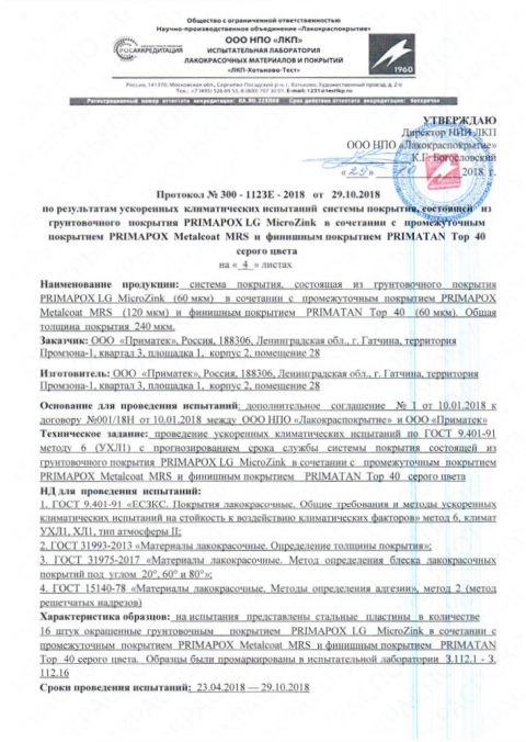 Сертификат 14